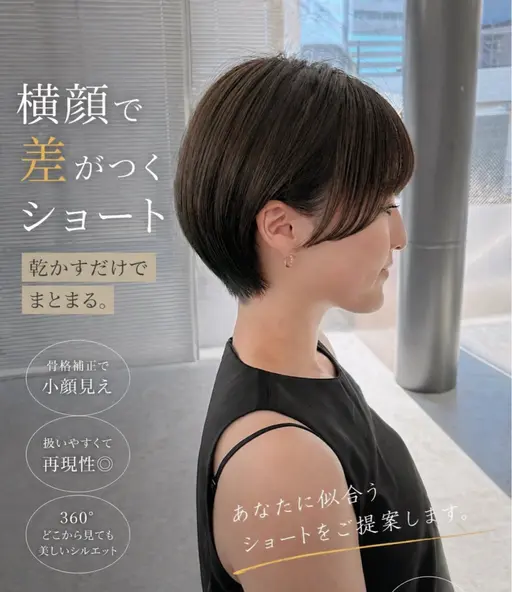 カット&トリートメント🌟【ショートスタイル】