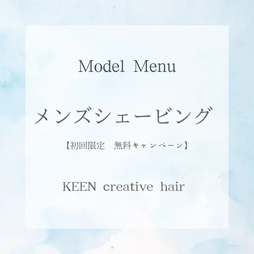 【✨メンズ限定✨】一枚刃フェイスシェービング＋トリミングセット🪒🫧