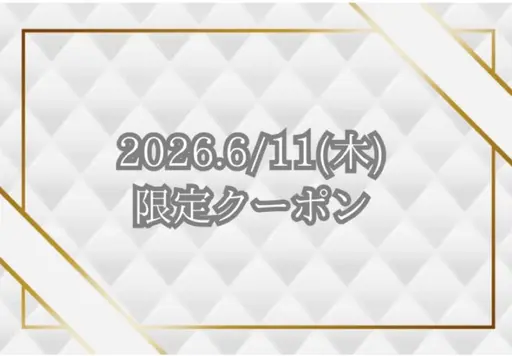 【📣6/11(木)限定】①剥離ありハーブ②剥離なしハーブ③ララピール//お肌に合わせたピーリングで美肌GET🫶