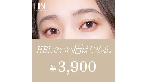 【HBL初回】¥3,900