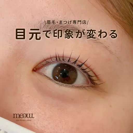【4月新規様限定】垢抜けまつげパーマ(パリジェンヌ・ラッシュリフト・束感パーマ・韓国パーマなど)