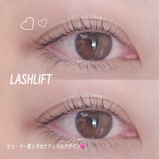 まつ毛パーマ