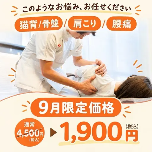 🌟期間限定クーポン🌟4500円→1900円(60分)