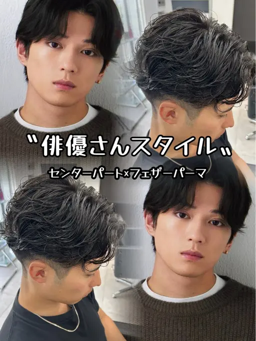 【🦖RENAお任せmen'sコース🦖⋆͛】カット+カラー+各種パーマ(土日祝+¥1000)
