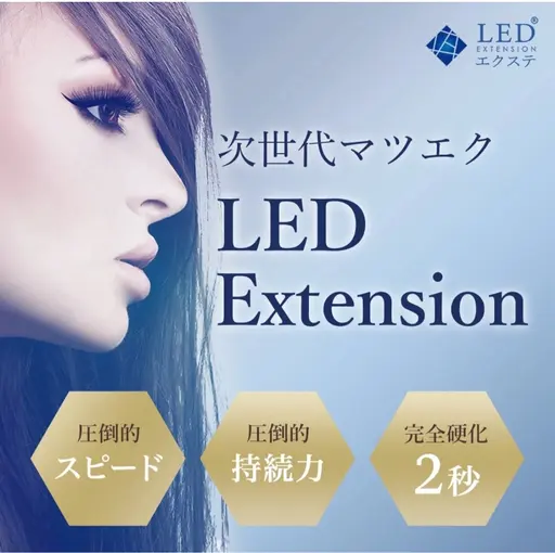 次世代エクステ　LEDエクステ　フラットラッシュ　140本アイシャンプー付き
