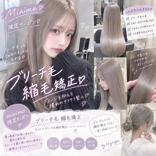 ✨ブリーチ毛OK✨早い者勝ち🤍髪質改善ダメージレス縮毛矯正+カット+高補修TR