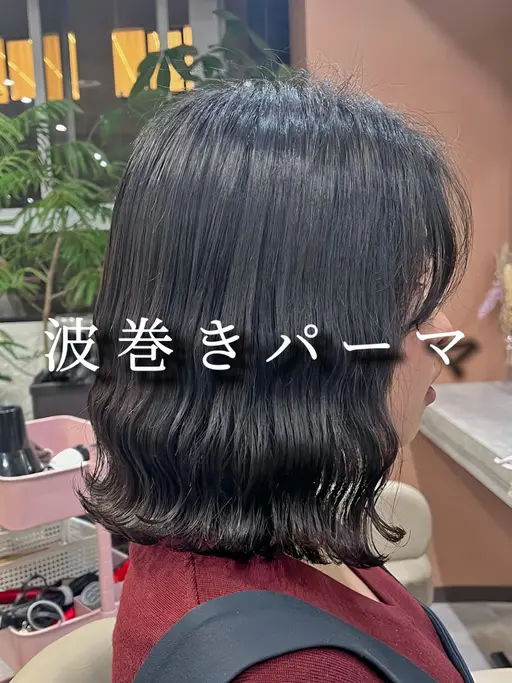 ✂️パーマ専用カット✂️➕🌊波巻きパーマ🌊➕⭐️トリートメント⭐️