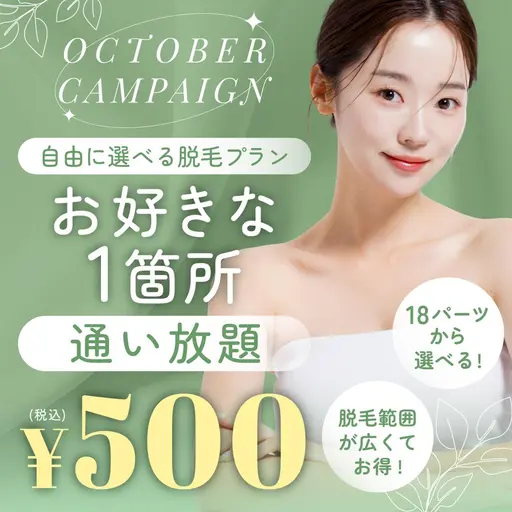 ☆お好きな1箇所通い放題