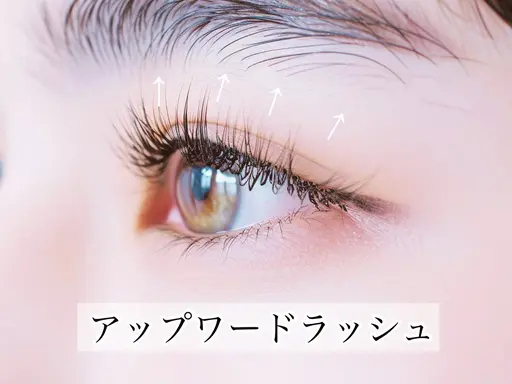 アップワードラッシュ120本🥰オフ込み