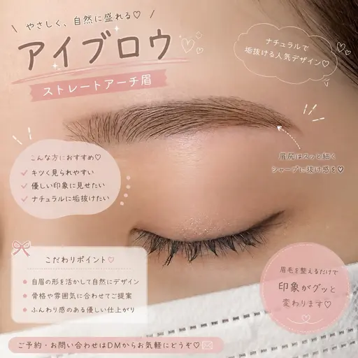 【大人気✨️】美眉スタイリング🎀注意事項を必ずご確認下さい