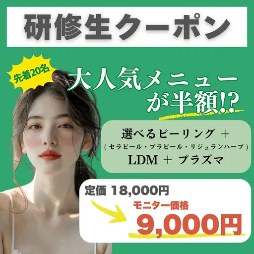 《速攻ツヤ肌/透明感UP✨》韓国で大人気セットメニュー♪選べる韓国ピーリング+LDM水玉リフティング+プラズマニードル