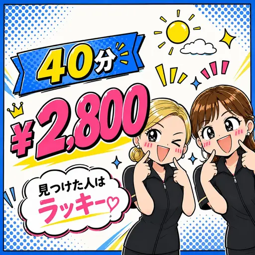 【初回体験¥6,980→¥2,800】今年の夏こそ白い歯に!スタッフ常駐のサポートで初めての方も安心✨40分照射🦷✨