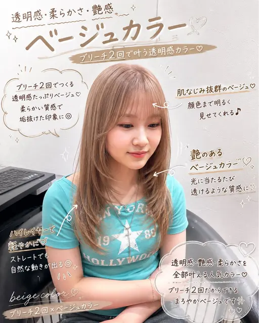 【夏限定🌻】カット+ブリーチ+オンカラー🤍✨️【詳細よくお読みください】