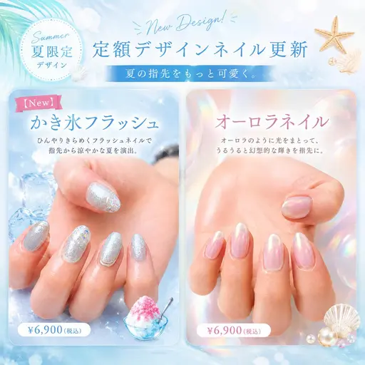 【人気定額】🍧かき氷フラッシュ＆オーロラネイル🫧💅HAND💅