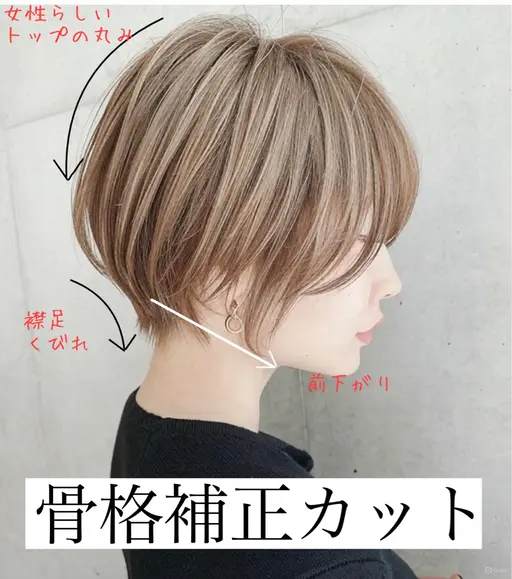 【骨格補正カット+透明感カラー】 シャンプー/ブロー込み