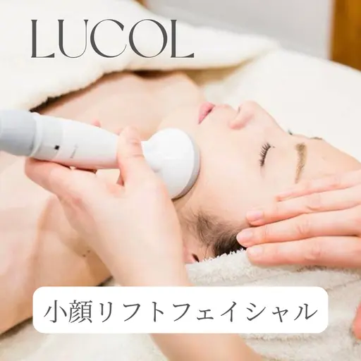 【温活×小顔】黄土よもぎ蒸し40min+小顔リフトフェイシャル40min✨️Setメニュー