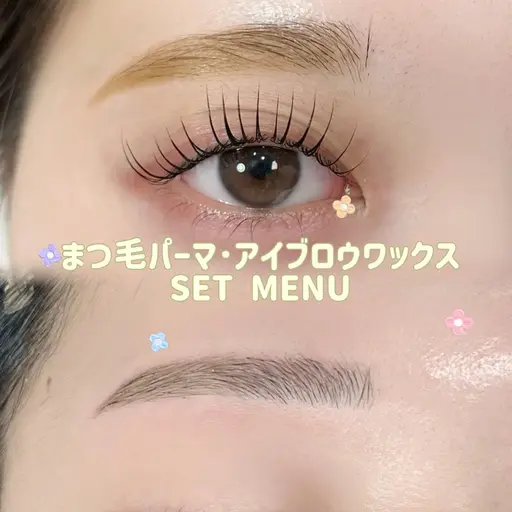 U27・期間限定✨アイブロウワックス(間引き付)×ラッシュリフトお得なSET MENU💎※5分前来店必須