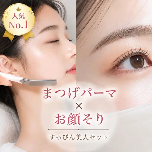 お顔そり(眉カットWクレンジング付)+まつげパーマ(コーティング付)¥8800→🉐7000‼️ヘッドマッサージ付き❤️