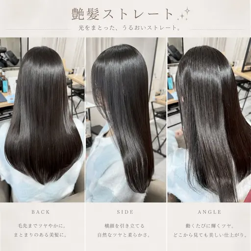 【限定価格】🫧さらツヤ縮毛矯正🫧