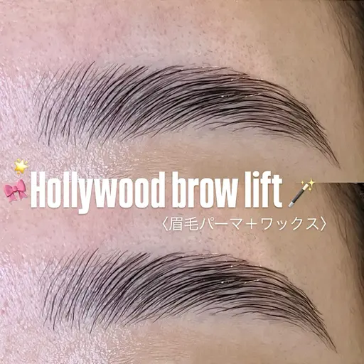 🦉ハリウッドブロウ(パーマ+wax) ⚠️3週間以上自己処理をしていない方のみ※注意事項、詳細必読)