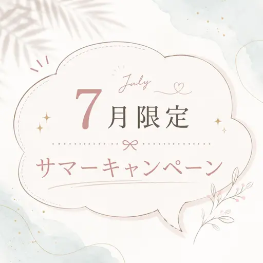 💫7月限定サマーキャンペーン💫まつ毛パーマ+コーティング付き♡