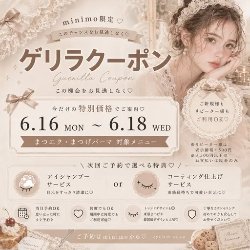 【3日間限定】👑お試しパリエク60本👑➕アイシャンプー・ケラチンコーティング付(無料で束感仕上げOK✨✨)