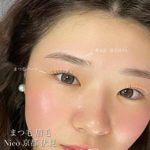 【まつ毛と眉毛のセット】まつ毛パーマ×眉WAX 間引き 黄金比¥11,440→¥9,500