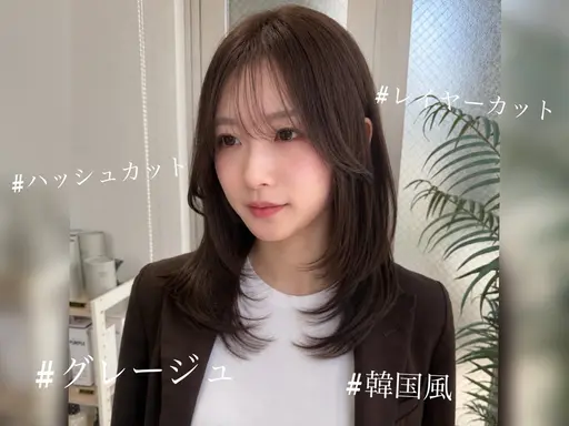 ✨【🔥ご新規様限定🔥】✨️似合わせカット🩵ྀི➕透明感カラー🌈➕ミルボン2stepトリートメント🫧