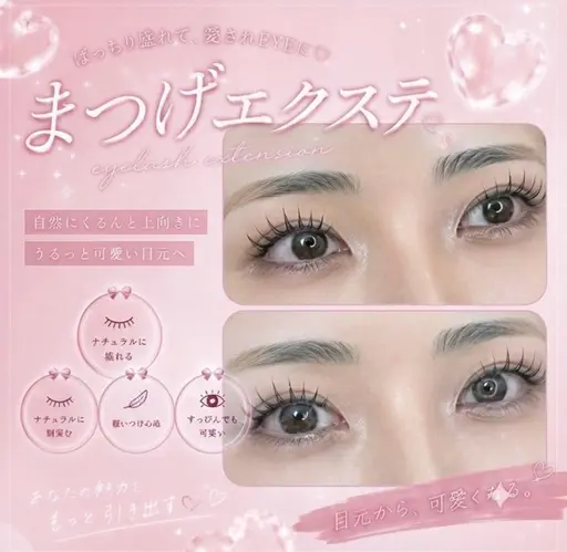 【9月限定🌕】マツエク両目120本💖（片目60本）フラットorセーブル選べます✨