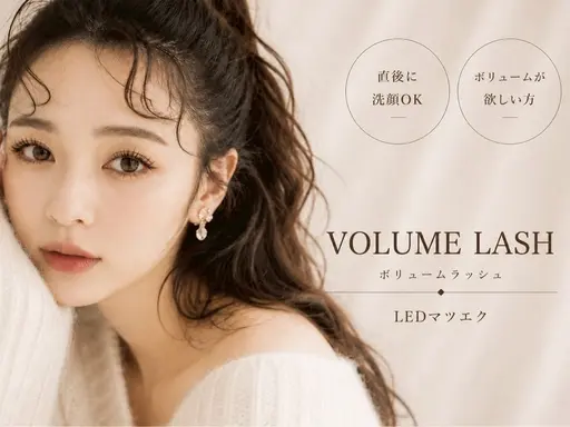 💜8/22限定/先着1名様限定💜【持続力1.5倍】LEDボリュームラッシュ100束