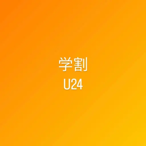 期間限定🌟学割U24 【垢抜けSETメニュー】まつ毛パーマ+アイブロウスタイリング