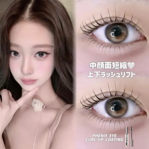 🪽大人気ラッシュリフト上下🪽技術向上のためのチェックモデル募集【エクステオフのない方】
