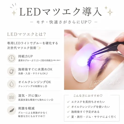 【✨LEDマツエク✨】フラットセーブル 80本 オフ無料  2回目￥6500