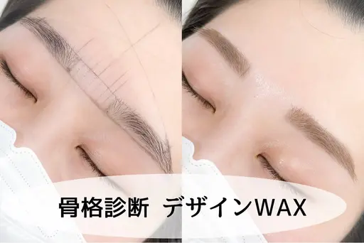 【7/14(火)11:30指定】骨格診断付きアイブロウWax/練習モデル/⚠️日時指定