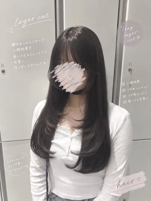 カット