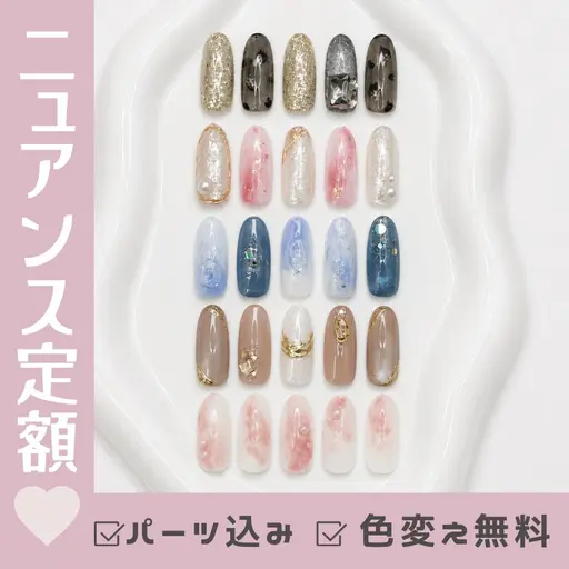 オフ代込|選べるニュアンス定額デザイン.。o○(パーツ代込み/色変え無料/フィルイン/パラジェル変更可)
