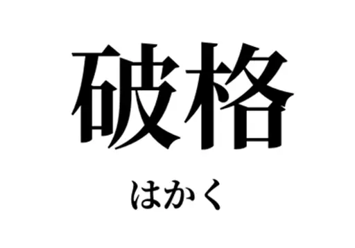 【8/1~8/5まで10名限定、深夜料金完全無料!】LEDマツエク100本(残り5名)