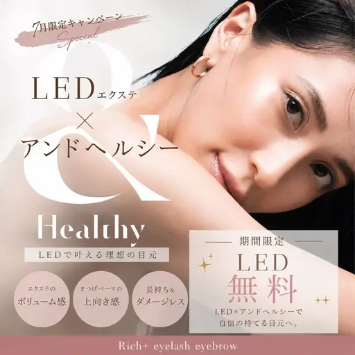 💫【LEDアンドヘルシー】フラットラッシュ100本+まつげパーマ💫下がりまつ毛の方におススメ🌈