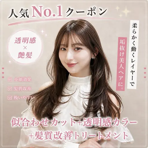 【🉐人気No.1🩵ミニモSALE🉐】埋まり次第終了⚠️全体カット✨+高発色ケアカラー🎀+高保湿トリートメント🫧