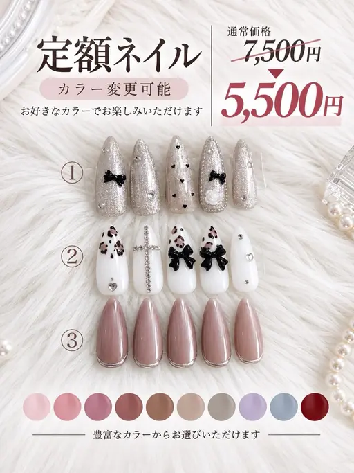 【🎀定額メニューA¥4999🎀】💕カラー変更可能💕【オフケア込み】