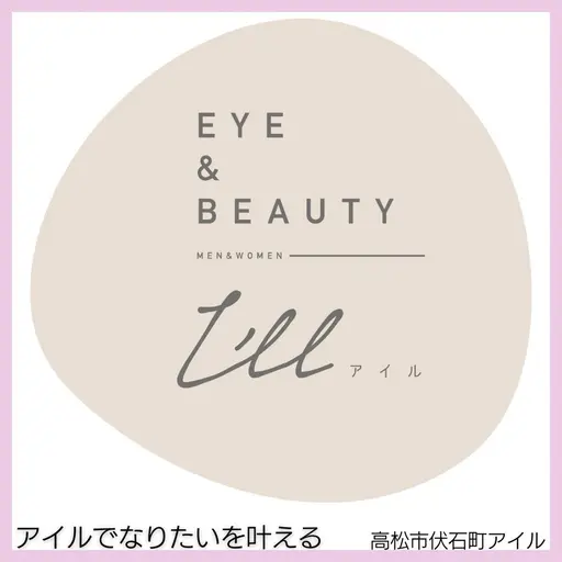 初めてのアイブロウスタイリング+眉毛ワックス+毛量調整