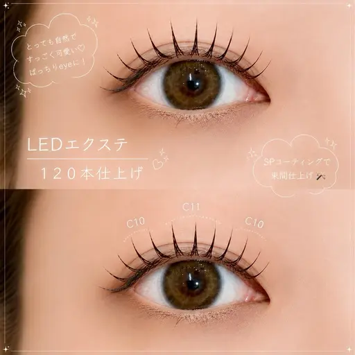 最新技術💎LEDエクステ120本(オフ込み)💐