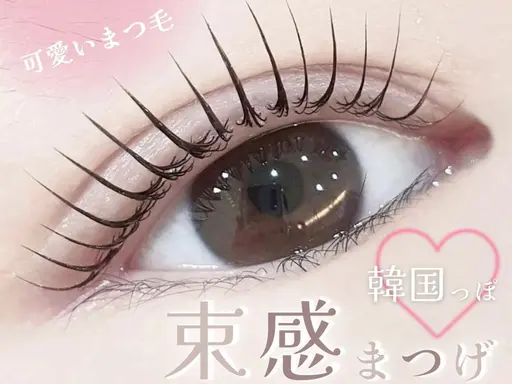 新規⭐️まつ毛パーマ👀