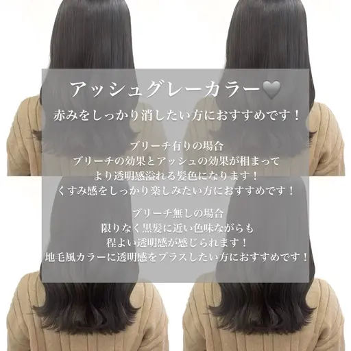 【11.12.13日限定】艶感カラー+トリートメント🩶