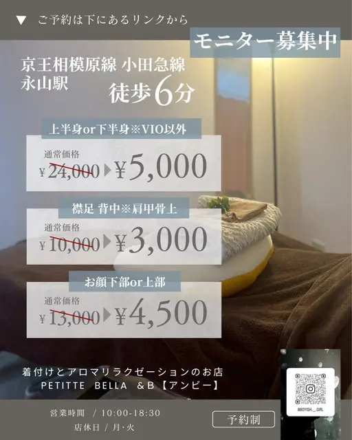 光脱毛(襟足 背中 ※肩甲骨上)