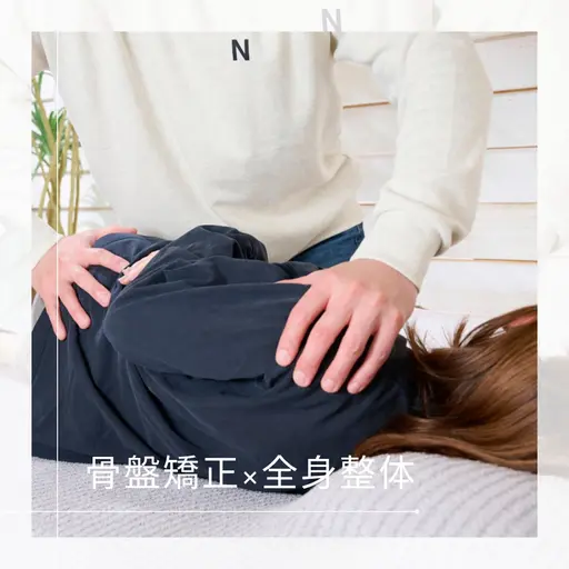【🌟ミニモ限定🌟】肩こり・腰の重だるさに◎全身整体50分 ¥11,000→¥3,000