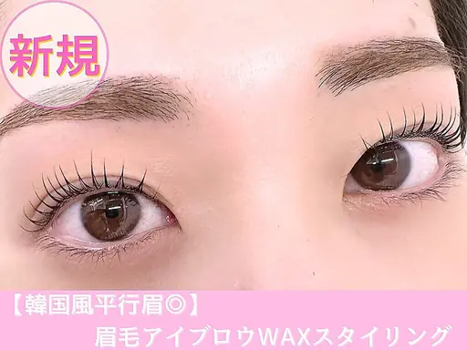アイブロウwax
