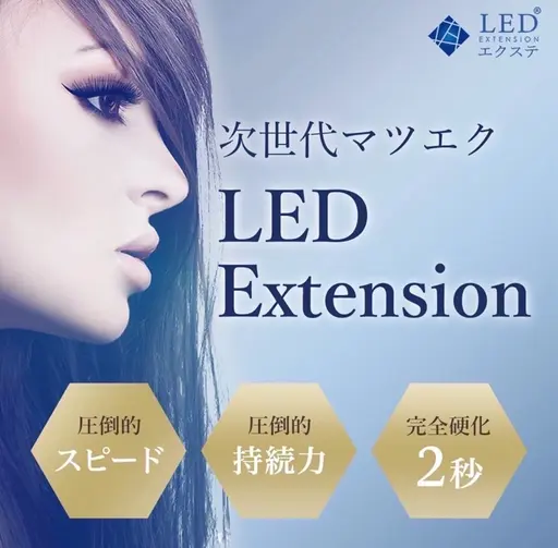 💖最新技術💖LEDフラットラッシュ80本