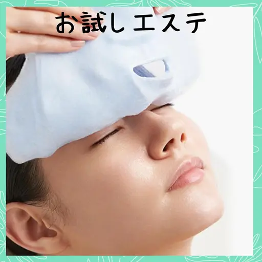 人気No.1🌿ミニモ限定🌿肌分析+フェイシャルマッサージ+マスク+超音波毛穴洗浄