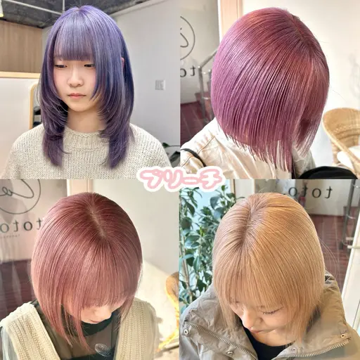 🎀先着2名様限定クーポン🎀カット＋1ブリーチ＋追いブリーチ半額‼️＋フルカラー＋補修トリートメント
